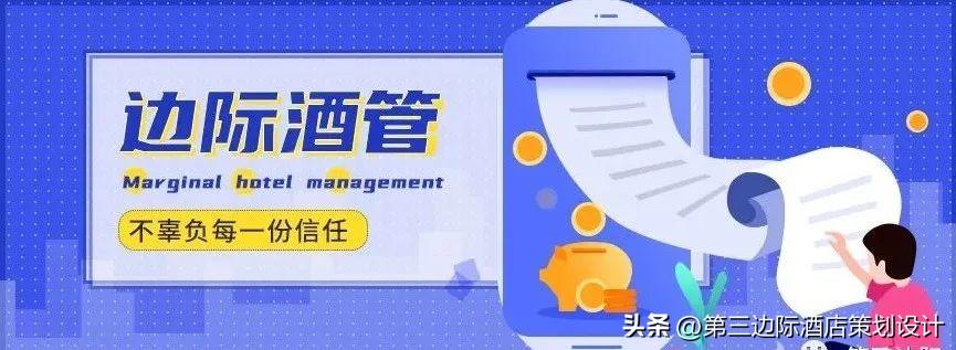 全球酒店業新格局 中國34家集團躋身《HOTELS》225強榜單，投資運營迎來戰略機遇期