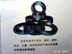 余姚市宏誠包裝材料經營部金屬制品與包裝材料產品目錄