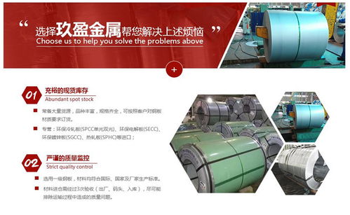 玖盈金屬材料 專業(yè)拉伸冷軋板工廠，打造高品質(zhì)金屬材料解決方案